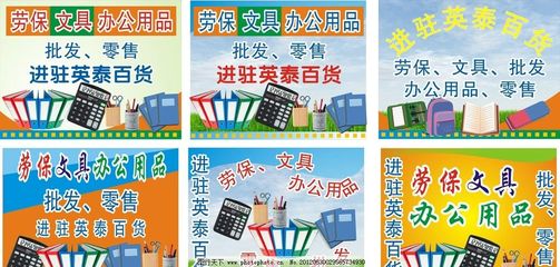 文具零售店的招牌設(shè)計 以視覺吸引力引領(lǐng)消費新風(fēng)尚